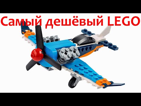Быстрый обзор LEGO