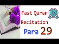 Para 29  fast and beautiful recitation of quran one para in 30 mins  fast quran tilawat 