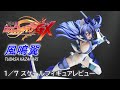 戦姫絶唱シンフォギアGX 風鳴 翼 1/7スケールフィギュア