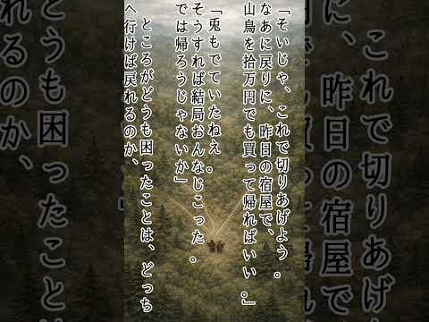 【朗読】 注文の多すぎるクソデカ料理店 ④