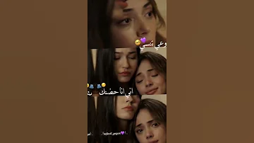 اوعي تنسي اني انا حضنك سرك اختك حالات واتس اب عن الاخت ايكيم هازال مسلسل اسمعني 