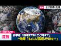 【悲報】地球の定員は20億人だった！？このままだと、あと数十年で地球は完全に崩壊します【ゆっくり解説】