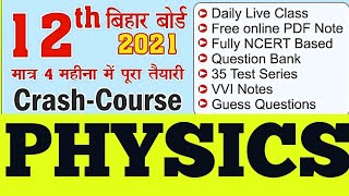 12th क्रैश कोर्स PHYSICS