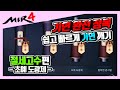 [절세고수] 초예도광제 편 기연 완전 정복 쉽고 빠르게 기연 깨기! 자세한 설명 알려드립니다! [기연] [지노] [미르4] [mir4] [传奇4] [MIR4 GLOBAL]
