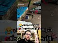 تخيل تخرج متلقاش طنوبيل ديالك في بلاصتها المغرب