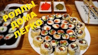 СУШИ Роллы. Быстро и вкусно. СУШИ Роллы. Быстро и вкусно.
