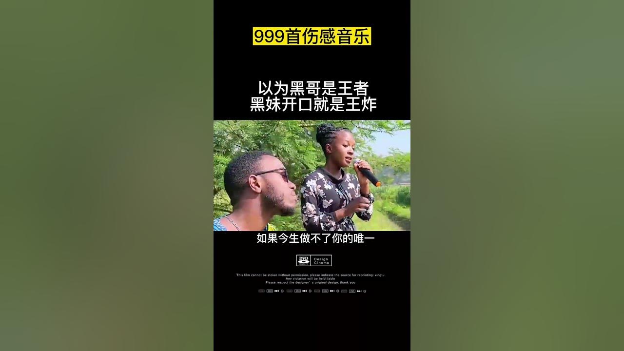 歌單. 507 . 戳中淚點,你聽過這首歌嗎? #shorts #shortsvideo #song #音乐 歌單. 507 . 戳中淚點,你聽過這首歌嗎? #shorts #shortsvideo #song #音乐