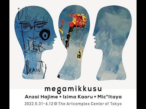 有楽斎 掛軸 静　李重輝　古美術　アート 有楽斎 掛軸 静 李重輝 古美術 アート 富岡鉄斎 蓮鷺図｜古美術・