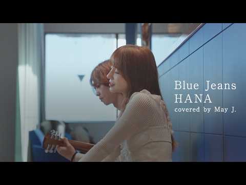 Blue Jeans/HANA covered by May J.
