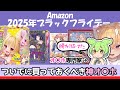 【ブラックフライデー】Amazonブラックフライデーで"ついでに"買っておくべきベストオナホを専門家がご紹介【ずんだもん解説】