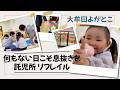 頑張るママ・パパへ、ひとり時間を。“理由なしで預けられる”託児所 / 福岡県大牟田市