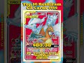 Top 10 RAREST &amp; Most Expensive Reshiram GX Pokémon Cards EVER! 🔥🐉  #pokemon #top10 #tcg #pokémon