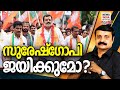   ipolitical analysis in malayalam news india malayalam point