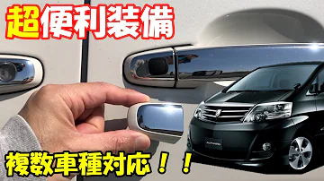 ポチガー ヴェルファイア تحميل Download Mp4 Mp3 ポチガー ヴェルファイア تحميل Download Mp4 Mp3