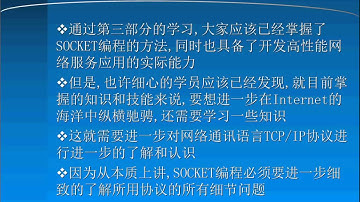 TCPIP协议族详解