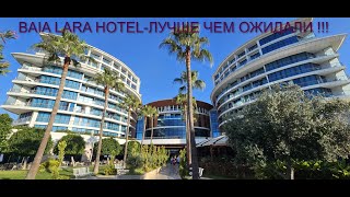 картинка: BAIA LARA-хороший отель с заниженным рейтингом