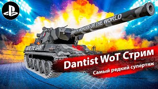 Andre the Giant AMX M4 mle. 54 - редкий супертяж в WoT Console