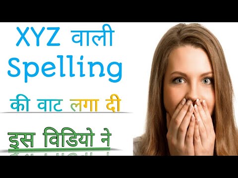 Words starting with x y and z|| X Y Z spellings for Test 
