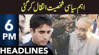Sad News For PPP Headlines 6 PM 15 Oct 2025 365 News EM13
