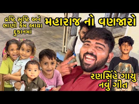 ilukaka ne nokari aavavu he😂//ransinhe kayu geet gaayu//#hkofficialpatan #lifestylevlogs #toys 