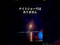 ウクライナの無人機攻撃に激しく応戦するロシア軍 #shorts