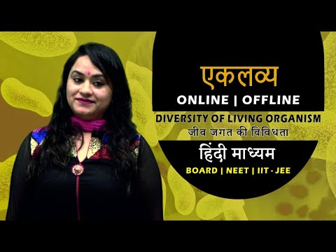 DIVERSITY OF LIVING ORGANISM || Hindi Medium || lecture- 2