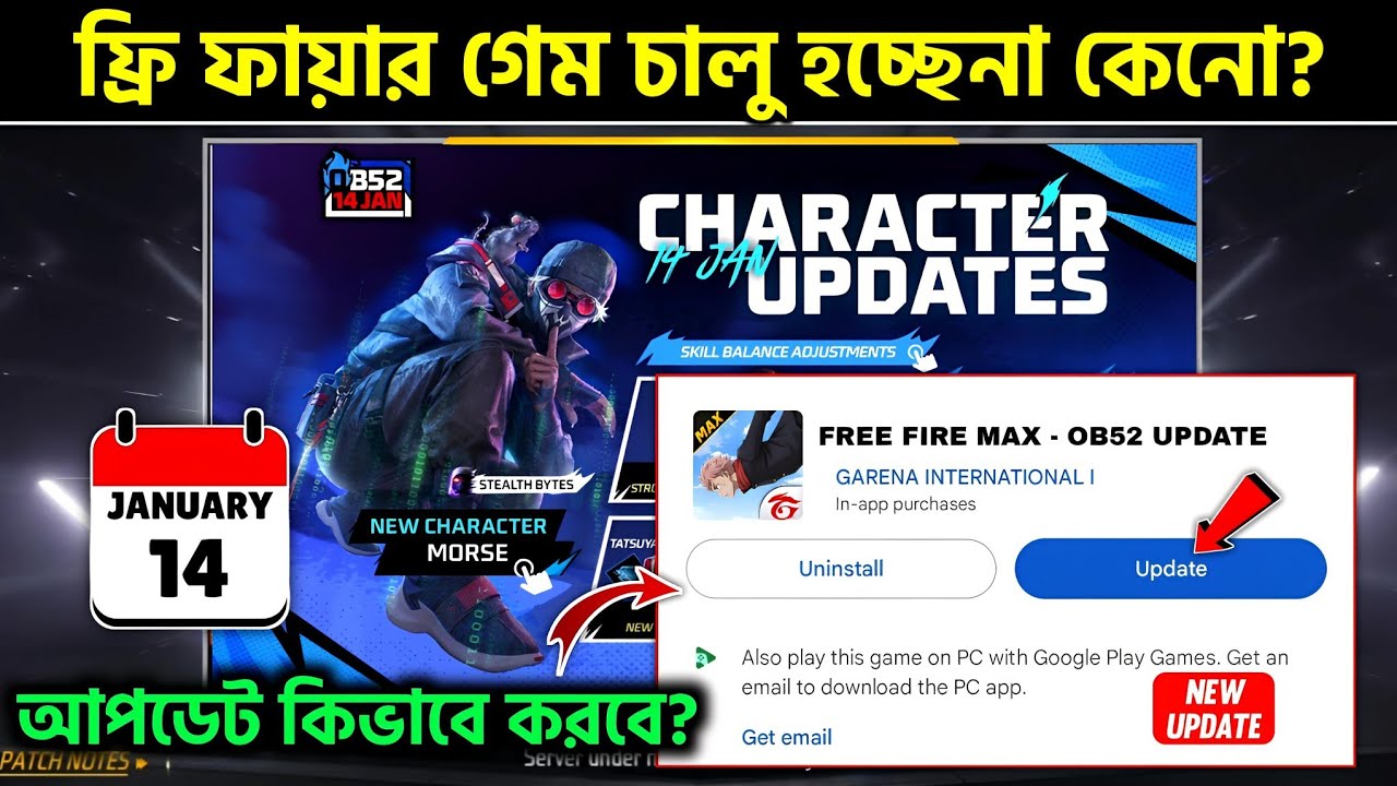 Version To Be Updated Soon Problem | Free Fire New Update | FF New OB52 Update Problem
