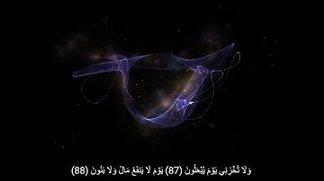 26/ Surah Ash-Shu'ara' - سورة الشعراء