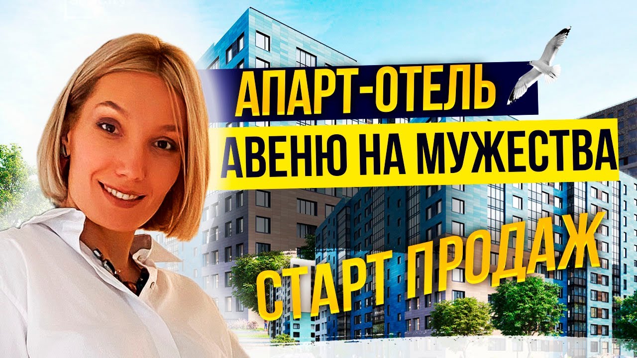 Апарт отель веста королев
