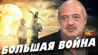 Монлог о большой войне. Лев Вершинин