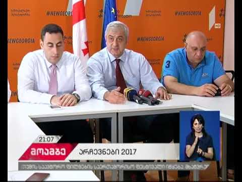 წინასაარჩევნო აქტივობები