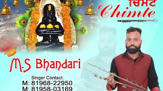 CHIMTE / MS BHANDARI / THE STEREO RECORDS / SUKHA DHERI / LATEST PUNJABI BHET / 2023