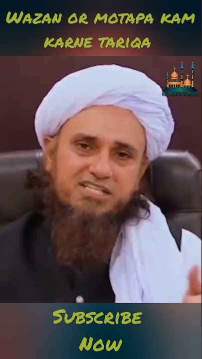Wazan Or Motapa Kam Karne Ka Tariqa ...by Mufti Tariq Masood !