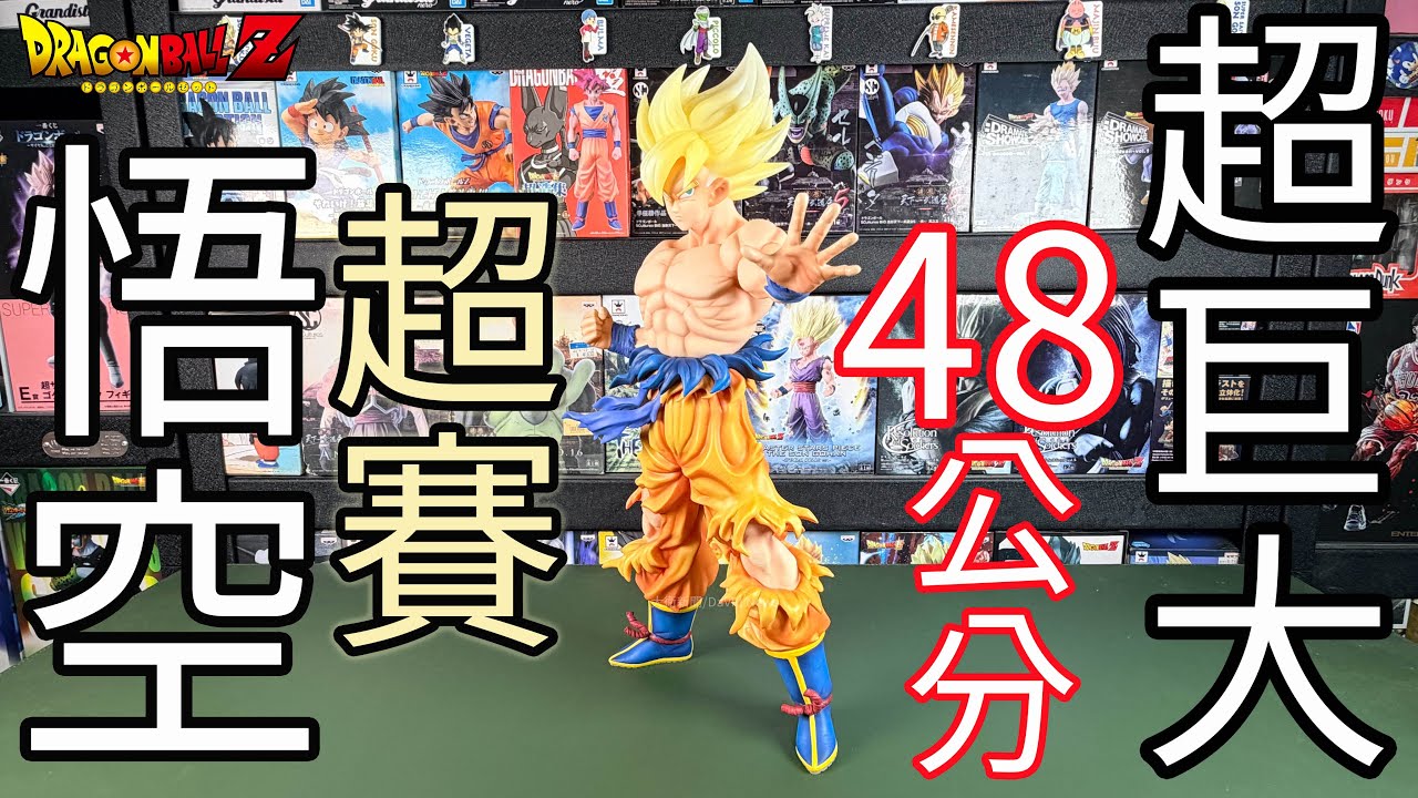 Unboxing] Super cool Japanese version X Plus Dragon Ball Z