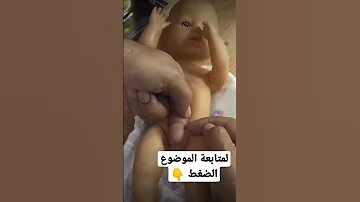 طرق الاعتناء بالجرح بعد ختان الأطفال 