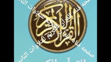 إبداع وامتاع الشيخ عيدي شعبان/ وتلاوه أكثر من رائعه