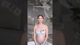 Роды без боли?🤰Маркетинговый ход?  #беременность #подготовкакродам #роды
