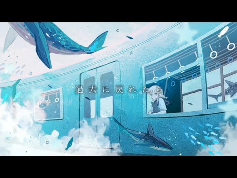 【歌ってみた】過去に戻れたら feat. 可不 - 水野あつ【covered by mochi】
