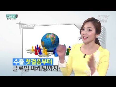 중소기업수출지원센터