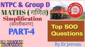 Simplification (सरलीकरण) | BODMAS Rule | Short tricks | Part - 4