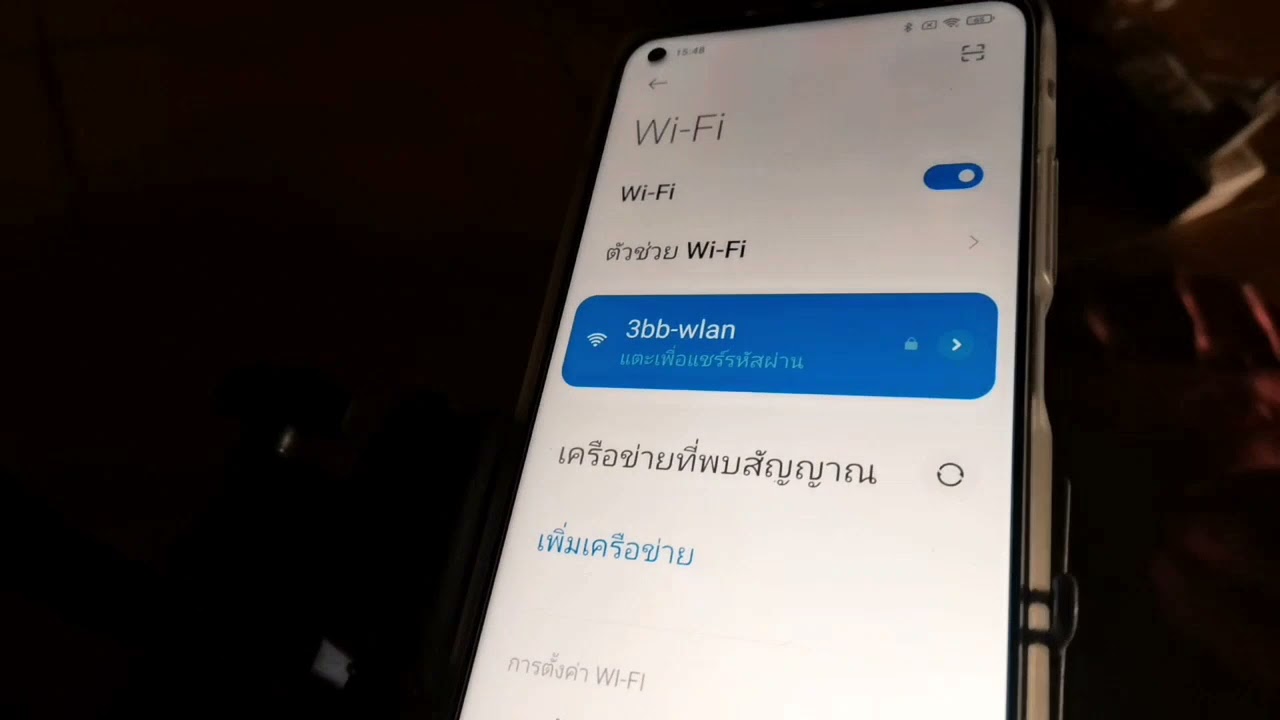 logout wifi 3bb  2022  เปลี่ยนรหัส wifi 3BB ด้วย app ในมือถือ