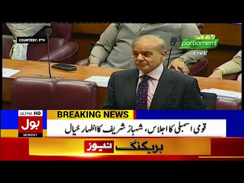 LIVE | Shehbaz Sharif Live Speech | Heated Debate in National Assembly | 18 Oct 2021