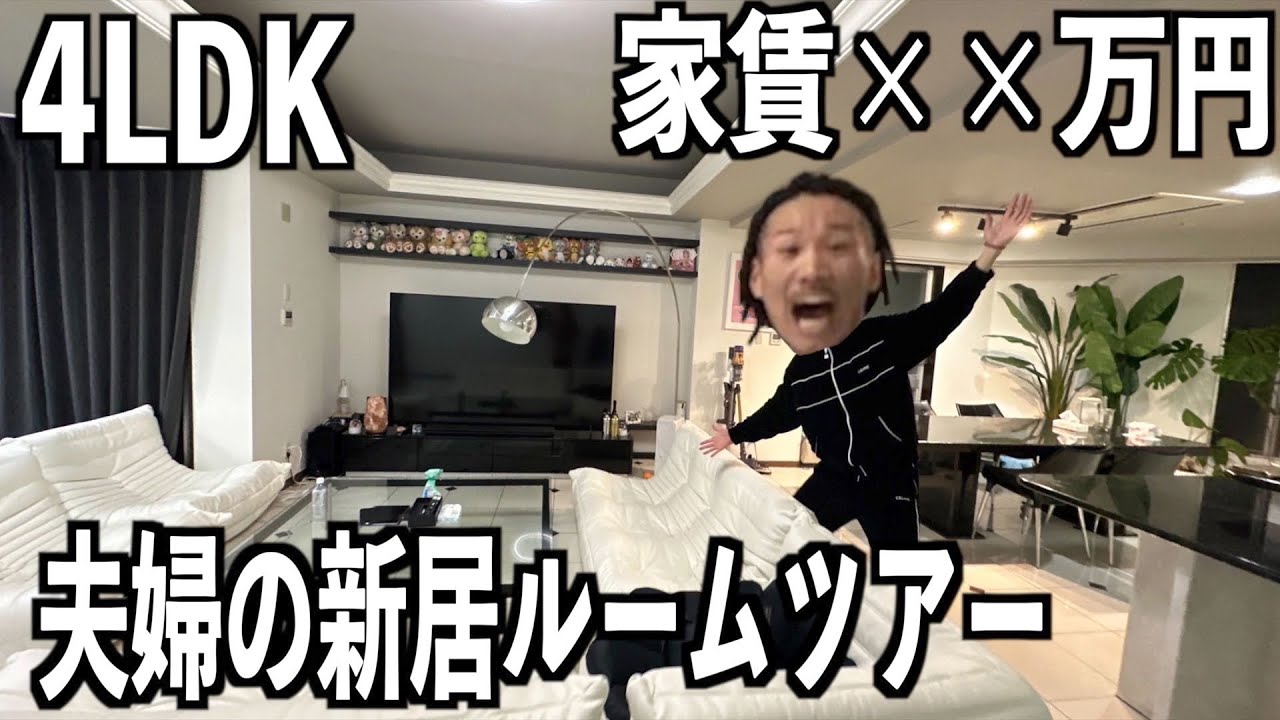 がーどまん夫婦の新居を勝手にルームツアーしてみた【ドッキリ】