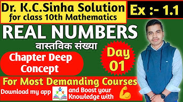 Dr. K.C. Sinha Solution Real Numbers Class 10 Maths | वास्तविक संख्याएँ | Board Exam 2026