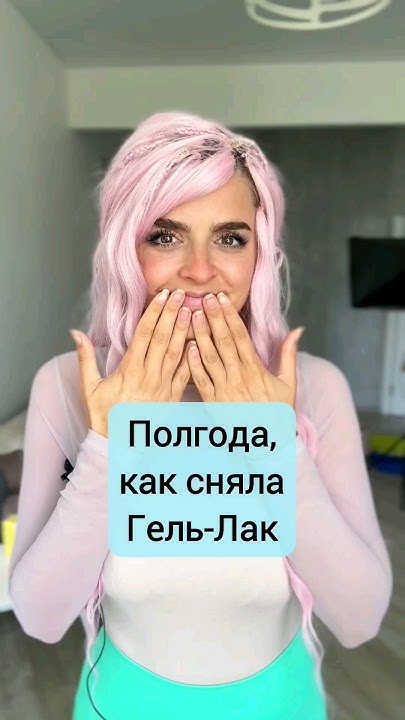 💅Полгода, как сняла гель-лак! Наконец-то отросли мои здоровые и твердые ...
