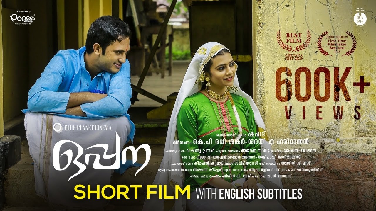 ഒപ്പന | OPPANA | Malayalam Short Film | Shahad | Blue Planet Cinema