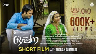 ഒപ്പന | OPPANA | Malayalam Short Film | Shahad | Blue Planet Cinema
