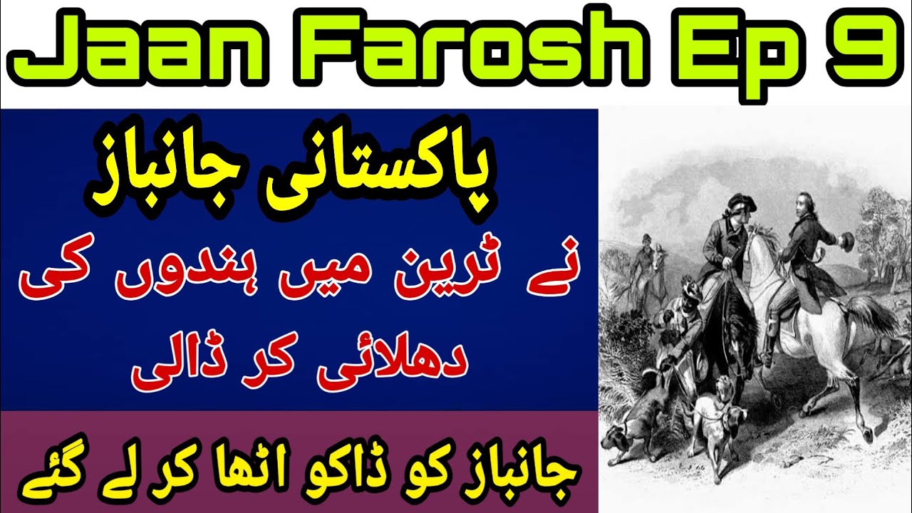 Jaan Farosh Ep 9 | The Robbers Took Captain Imran Away | Spy World