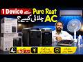 1 Device Se Puri Raat AC Chalayen? Portable Power Station Test | Bijli Bill Sirf Rs 2