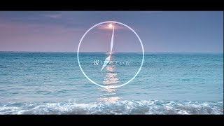 アヲク群青論/SeA0 feat.yin